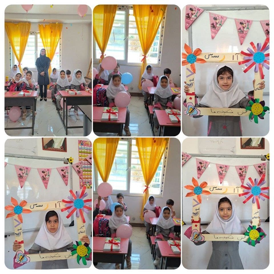 دبستان و پیش دبستان امید آینده