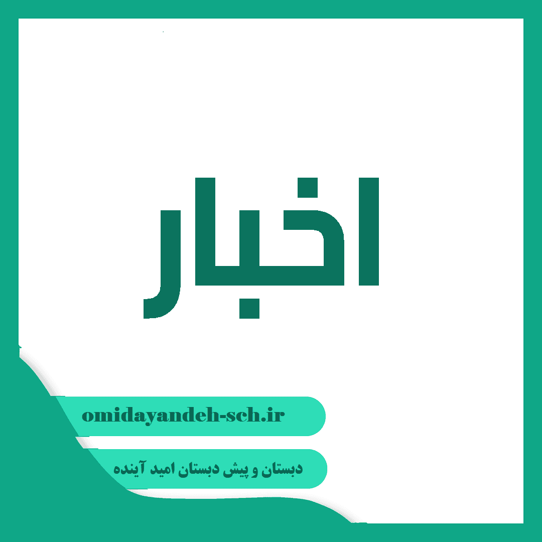 پایگاه کتب درسی