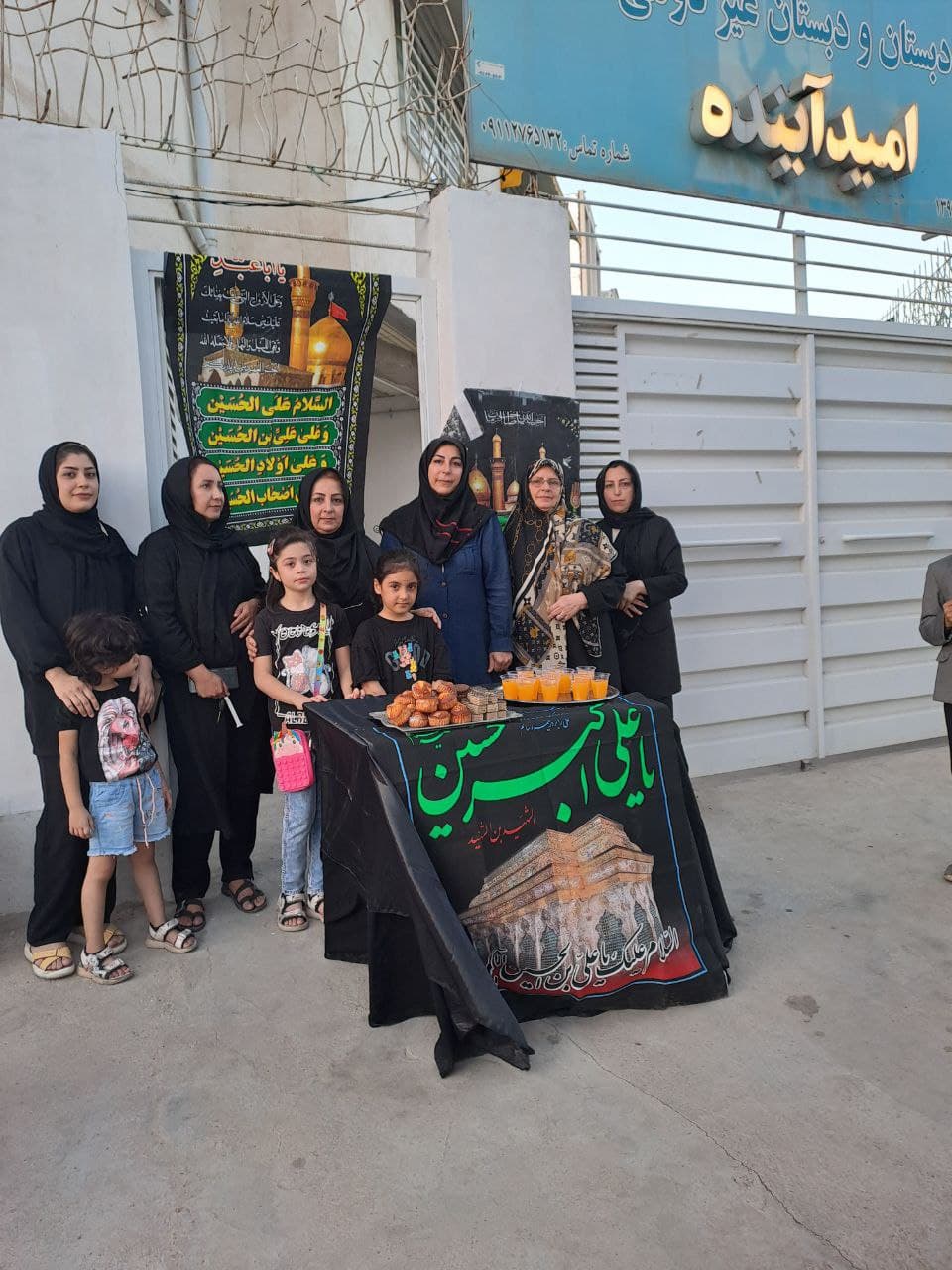 دبستان و پیش دبستان امید آینده